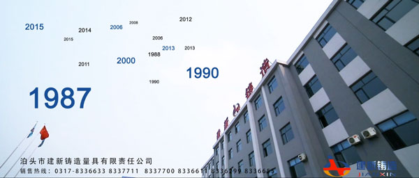 建新量具 創(chuàng)新打造鑄造業(yè)高端品牌