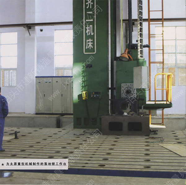 龍門銑床工作臺